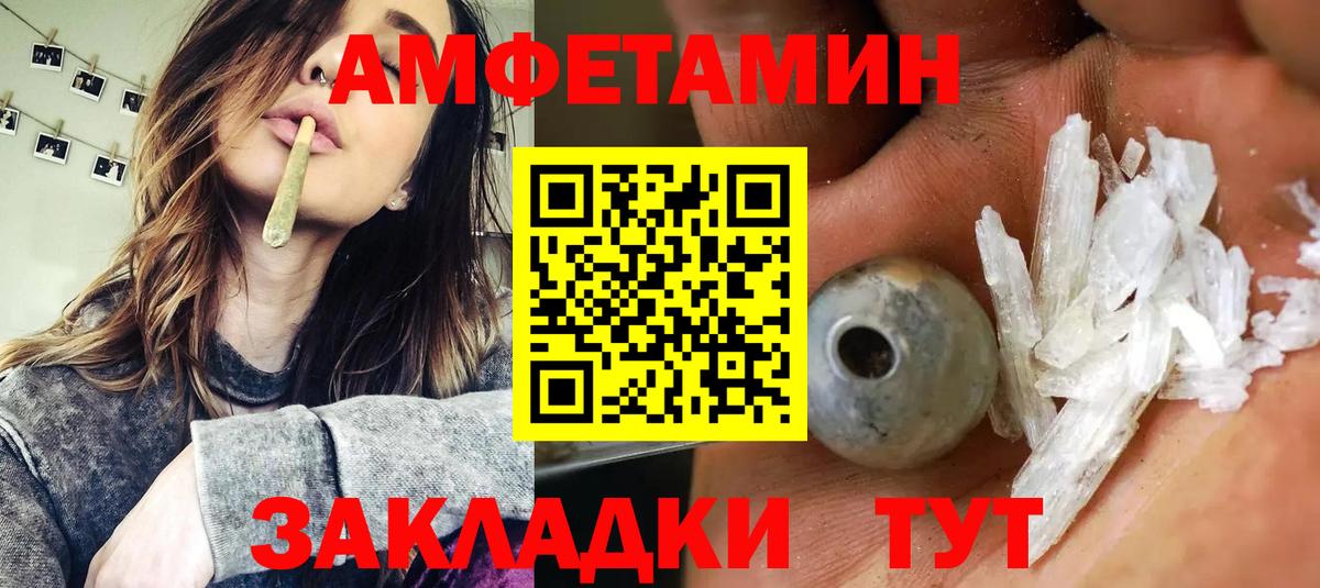 Амфетамин VHQ  Вход с VPN  дарк нет наркотические препараты  Чехов  Amphetamine 