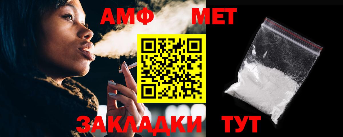 Amphetamine Розовый Чехов