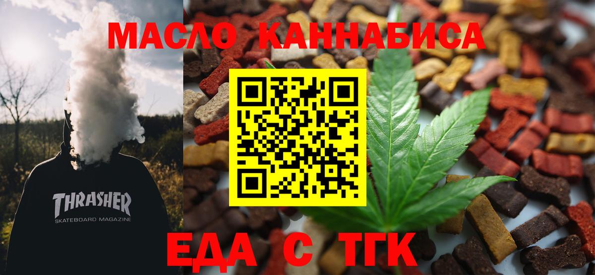 Печенье с ТГК конопля  Вход с VPN  Чехов 