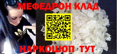 мефедрон мука Нарткала