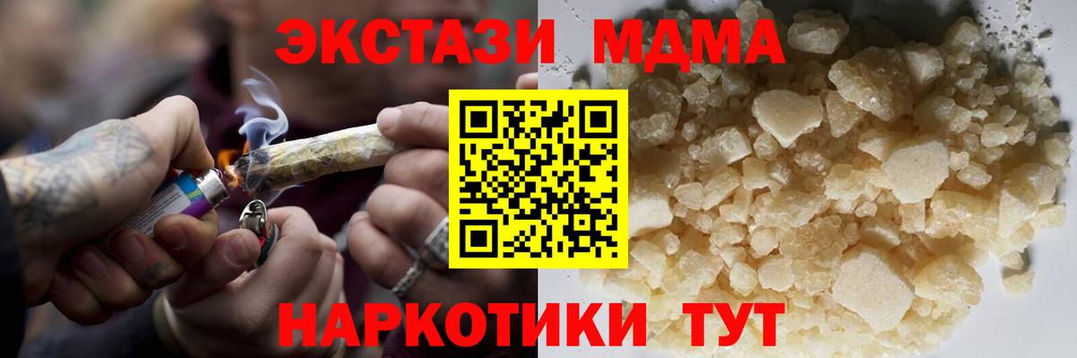 МДМА VHQ  MDMA  Чехов  Вход с VPN 