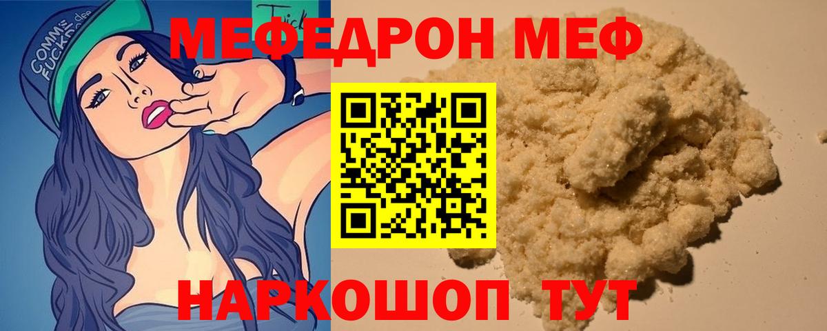 Мефедрон мука Чехов
