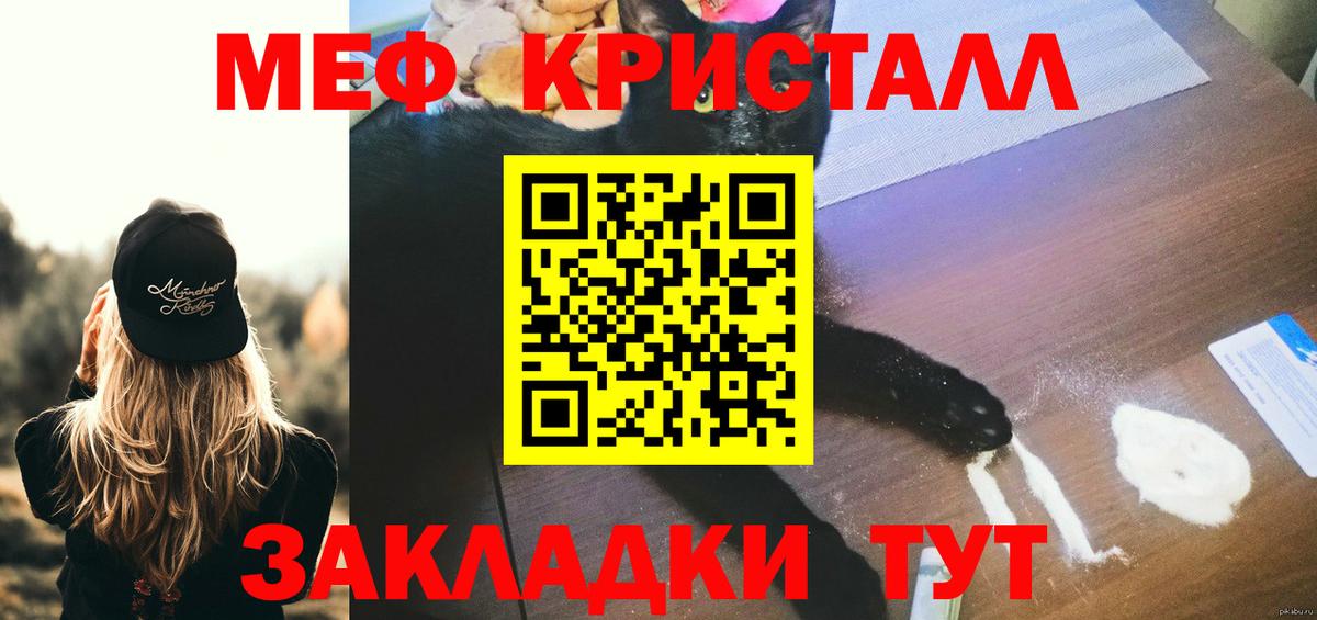 МЕФ мяу мяу  Меф  Чехов  Вход с VPN  Меф VHQ 