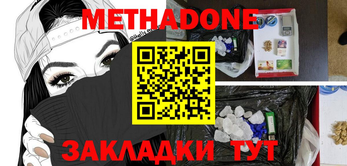 Чехов  Метадон methadone  Вход с VPN 