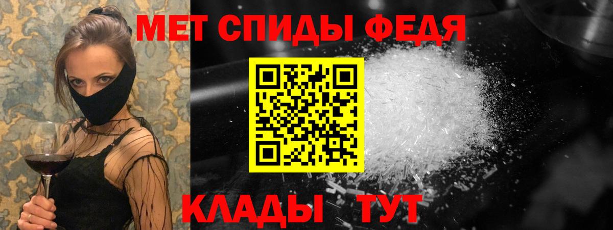Чехов  МЕТАМФЕТАМИН кристалл  Вход с VPN 