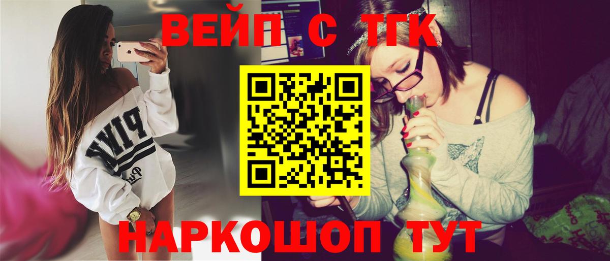 Дистиллят ТГК вейп с тгк Чехов