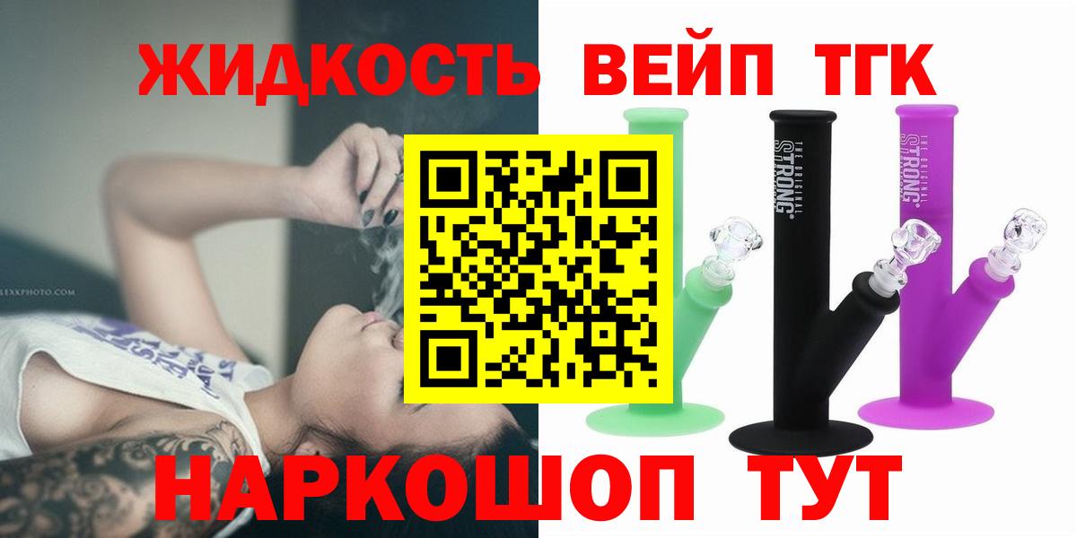 продажа наркотиков  Дистиллят ТГК гашишное масло  Вход с VPN  Дистиллят ТГК вейп  Чехов 