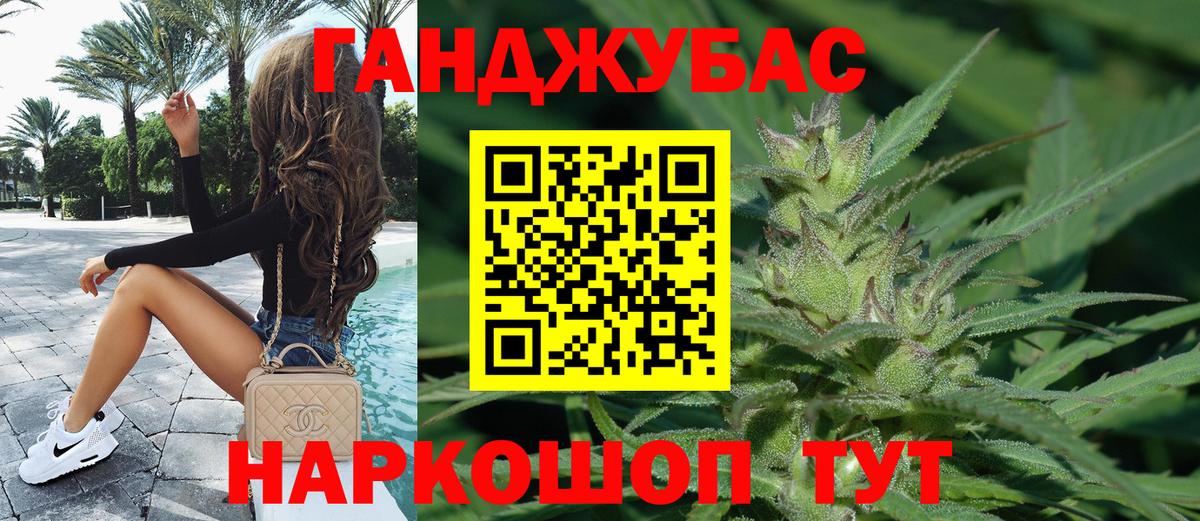 Конопля Ganja  Вход с VPN  МАРИХУАНА семена  Конопля сатива  Чехов 